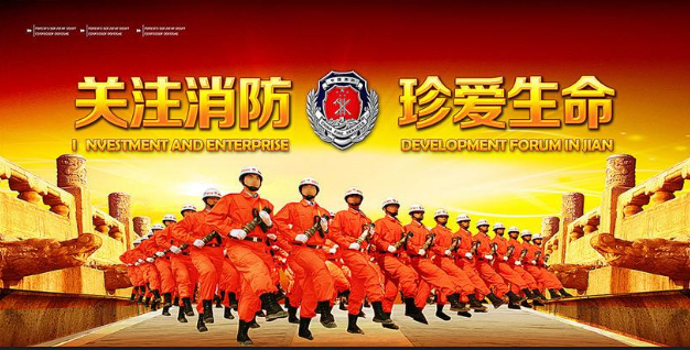 消防公司效果圖3