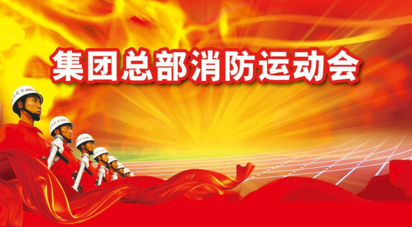消防圖片效果圖制作