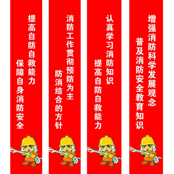 消防圖片制作3