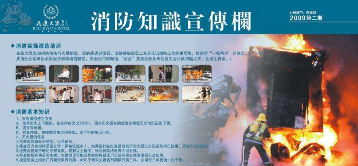 消防公司效果圖