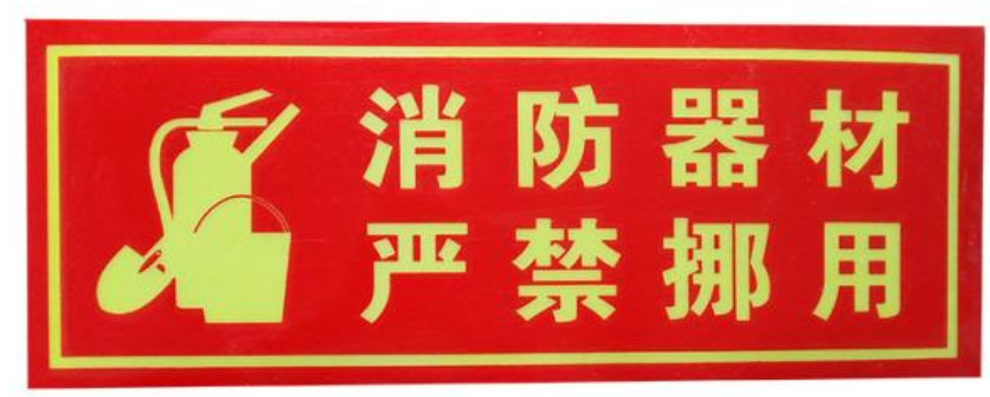 消防效果圖