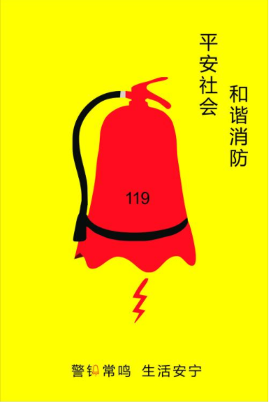 消防圖片效果圖2