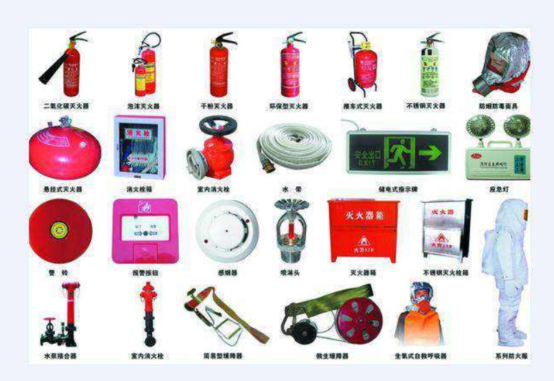 消防器材效果圖