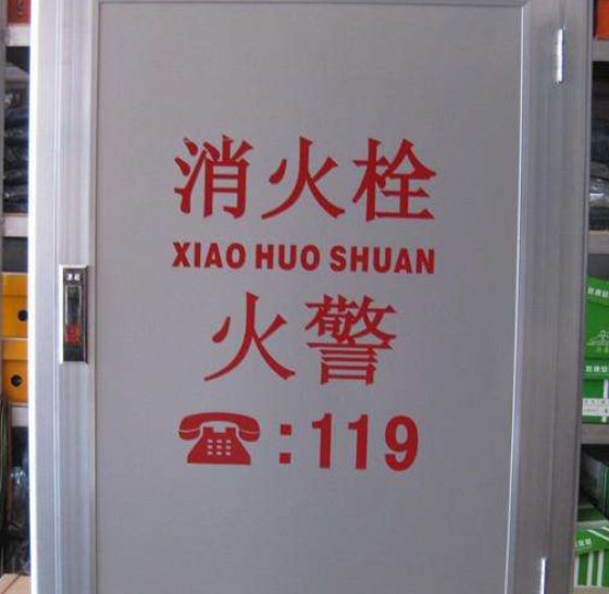 室內(nèi)消火栓效果圖2