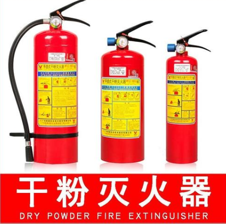 干粉滅火器效果圖