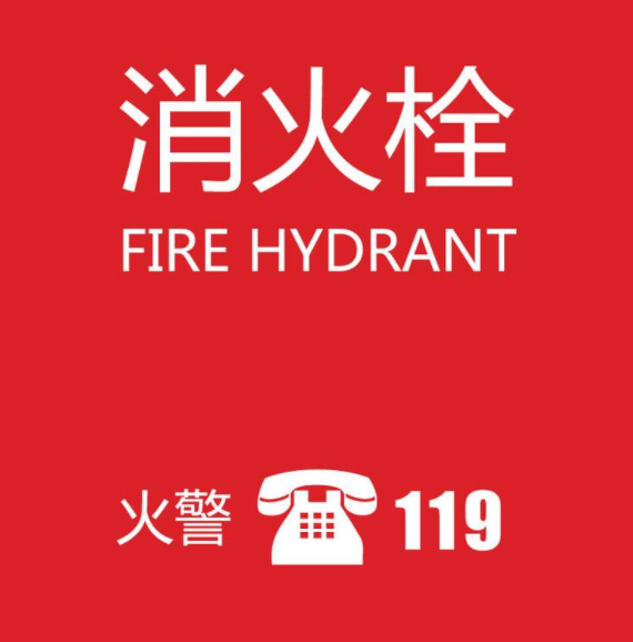 消防栓設(shè)計效果圖2
