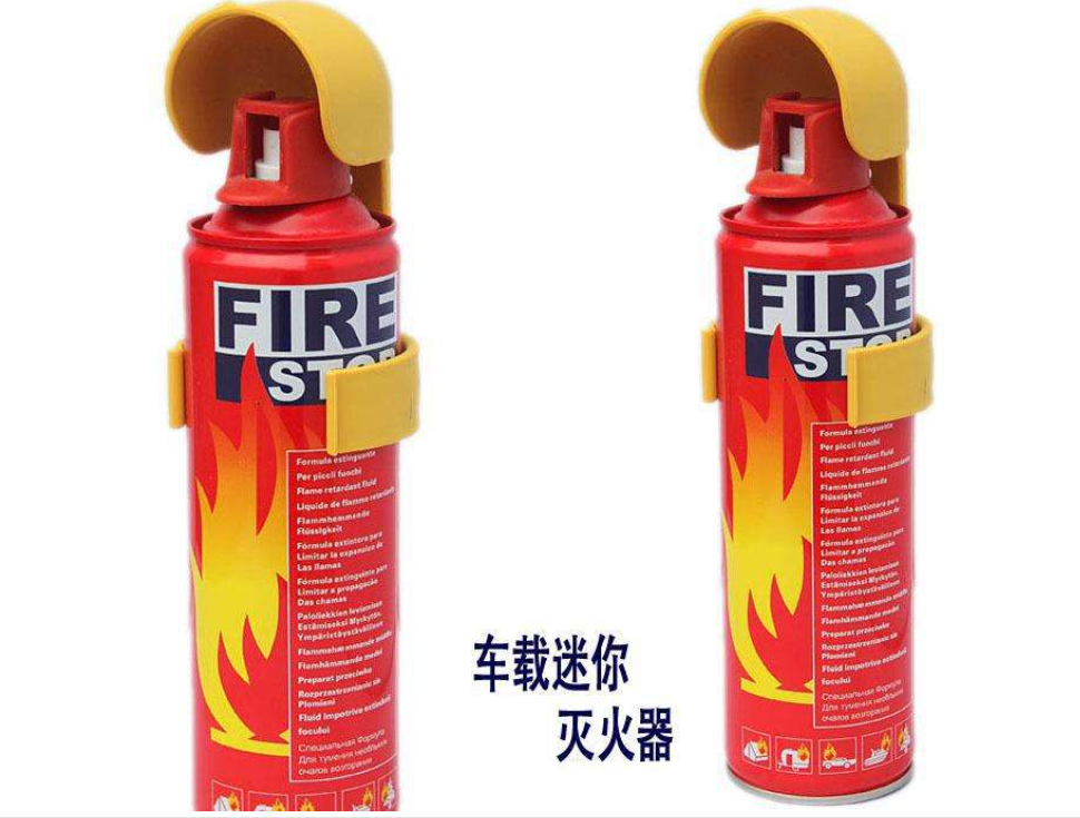 車(chē)載滅火器
