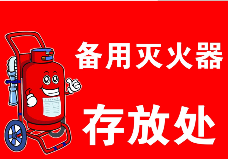 水基滅火器制作