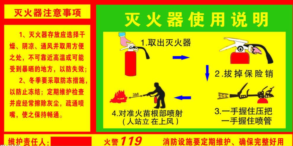 干粉滅火器設(shè)計