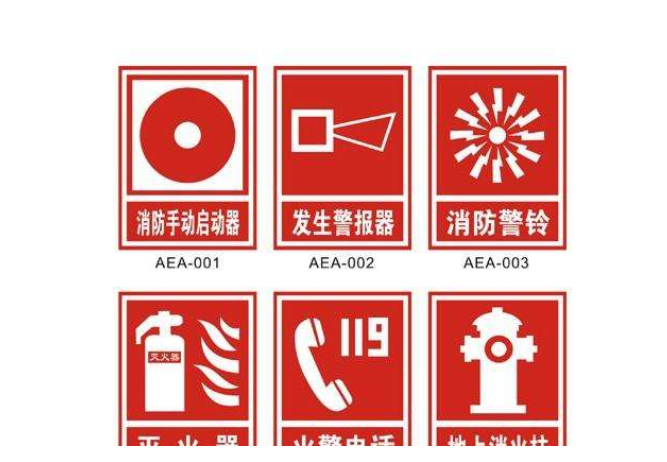 消防設(shè)備