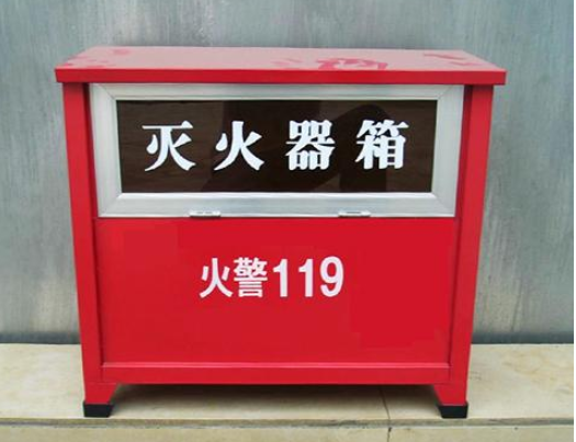 消防器材設計