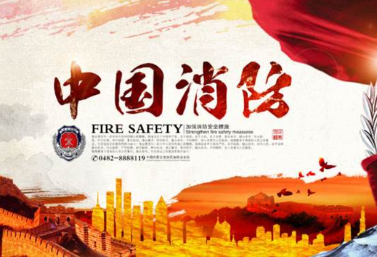 消防器材設(shè)計(jì)