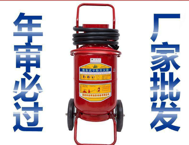 滅火器