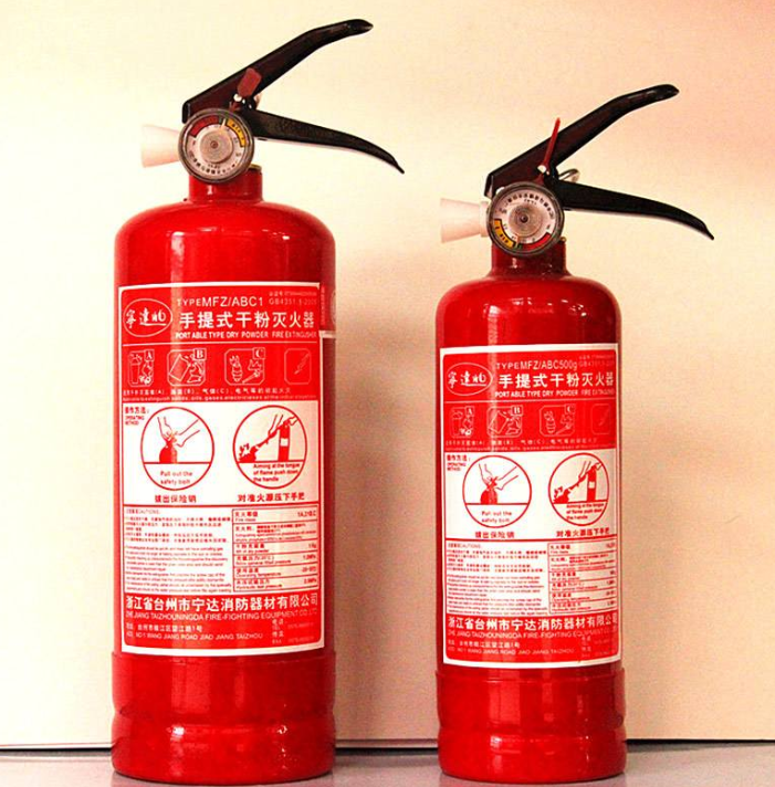 手提式滅火器